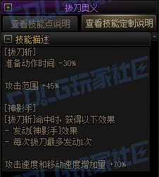【攻略:技能定制】全职业技能定制测评与方案选择推荐:剑魂9