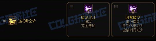 【攻略：技能定制】全职业技能定制测评与方案选择推荐：剑魂14