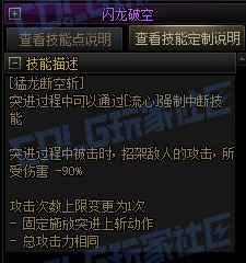【攻略:技能定制】全职业技能定制测评与方案选择推荐:剑魂17