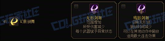 【攻略：技能定制】全职业技能定制测评与方案选择推荐：剑魂26