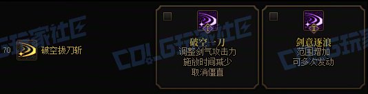 【攻略：技能定制】全职业技能定制测评与方案选择推荐：剑魂38