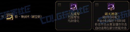 【攻略：技能定制】全职业技能定制测评与方案选择推荐：剑魂44