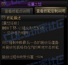 【前瞻：进化系统】全职业技能进化系统全形态展示：狂战士4