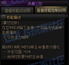 【前瞻：进化系统】全职业技能进化系统全形态展示：狂战士6