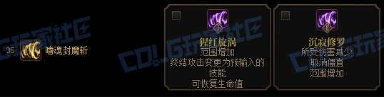 【前瞻：进化系统】全职业技能进化系统全形态展示：狂战士9