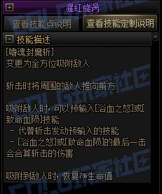 【前瞻：进化系统】全职业技能进化系统全形态展示：狂战士11