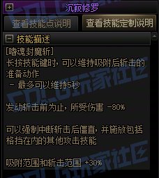 【前瞻：进化系统】全职业技能进化系统全形态展示：狂战士13