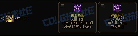 【前瞻：进化系统】全职业技能进化系统全形态展示：狂战士16