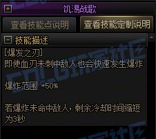 【前瞻：进化系统】全职业技能进化系统全形态展示：狂战士18