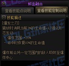 【前瞻：进化系统】全职业技能进化系统全形态展示：狂战士20