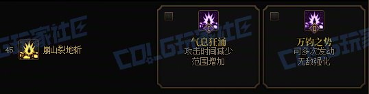 【前瞻：进化系统】全职业技能进化系统全形态展示：狂战士23