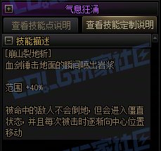 【前瞻：进化系统】全职业技能进化系统全形态展示：狂战士25