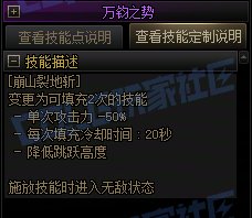 【前瞻：进化系统】全职业技能进化系统全形态展示：狂战士27
