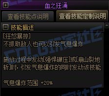 【前瞻：进化系统】全职业技能进化系统全形态展示：狂战士32