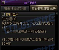 【前瞻：进化系统】全职业技能进化系统全形态展示：狂战士34