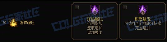 【前瞻：进化系统】全职业技能进化系统全形态展示：狂战士37