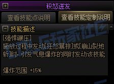 【前瞻：进化系统】全职业技能进化系统全形态展示：狂战士41