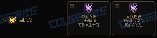 【前瞻：进化系统】全职业技能进化系统全形态展示：狂战士44