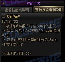 【前瞻：进化系统】全职业技能进化系统全形态展示：狂战士46