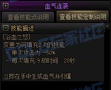 【前瞻：进化系统】全职业技能进化系统全形态展示：狂战士48