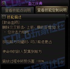 【前瞻：进化系统】全职业技能进化系统全形态展示：狂战士53