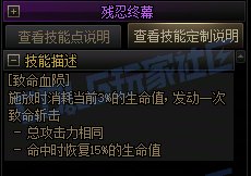 【前瞻：进化系统】全职业技能进化系统全形态展示：狂战士55
