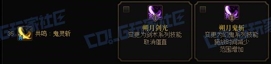 【攻略：技能定制】全职业技能定制测评与方案选择推荐：剑影12