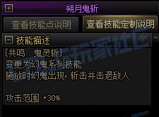 【攻略：技能定制】全职业技能定制测评与方案选择推荐：剑影15