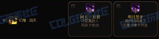 【攻略：技能定制】全职业技能定制测评与方案选择推荐：剑影18