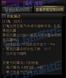 【攻略：技能定制】全职业技能定制测评与方案选择推荐：剑影19