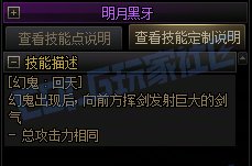 【攻略：技能定制】全职业技能定制测评与方案选择推荐：剑影21