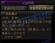 【攻略：技能定制】全职业技能定制测评与方案选择推荐：剑影39