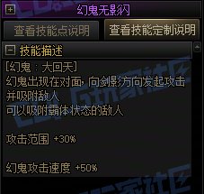 【攻略：技能定制】全职业技能定制测评与方案选择推荐：剑影43