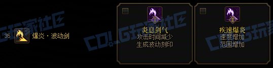 【攻略：技能定制】全职业技能定制测评与方案选择推荐：阿修罗14