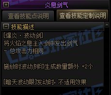 【攻略:技能定制】全职业技能定制测评与方案选择推荐:阿修罗15