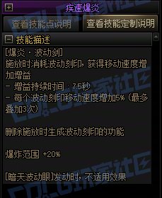 【攻略:技能定制】全职业技能定制测评与方案选择推荐:阿修罗17