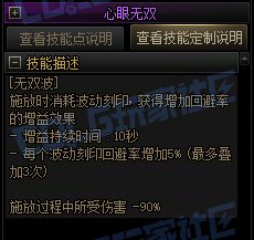 【攻略:技能定制】全职业技能定制测评与方案选择推荐:阿修罗11