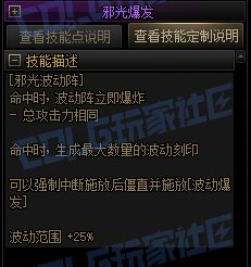 【攻略:技能定制】全职业技能定制测评与方案选择推荐:阿修罗21