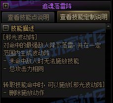 【攻略:技能定制】全职业技能定制测评与方案选择推荐:阿修罗23