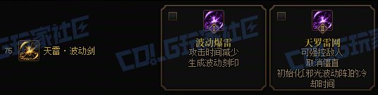 【攻略：技能定制】全职业技能定制测评与方案选择推荐：阿修罗44