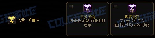 【攻略：技能定制】全职业技能定制测评与方案选择推荐：阿修罗50