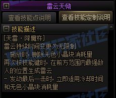 【攻略:技能定制】全职业技能定制测评与方案选择推荐:阿修罗51