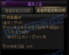 【前瞻：进化系统】全职业技能进化系统全形态展示：鬼泣5
