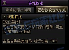 【前瞻：进化系统】全职业技能进化系统全形态展示：鬼泣12