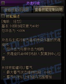 【前瞻：进化系统】全职业技能进化系统全形态展示：鬼泣26