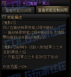 【前瞻：进化系统】全职业技能进化系统全形态展示：鬼泣19