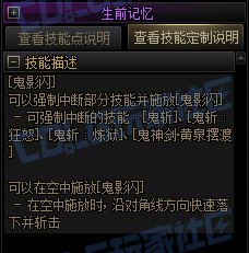 【前瞻：进化系统】全职业技能进化系统全形态展示：鬼泣21