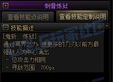 【前瞻：进化系统】全职业技能进化系统全形态展示：鬼泣40