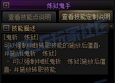 【前瞻：进化系统】全职业技能进化系统全形态展示：鬼泣42