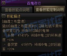 【前瞻：进化系统】全职业技能进化系统全形态展示：鬼泣56